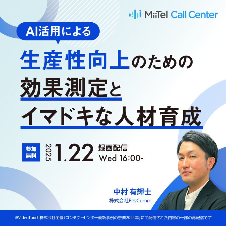 AI活用による生産性向上のための効果測定とイマドキな人材育成