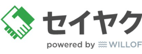セイヤク powered by WILLOF