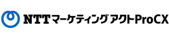 NTTマーケティングアクトProCX