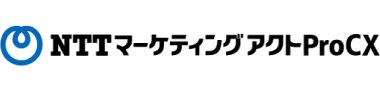 NTTマーケティングアクトProCX