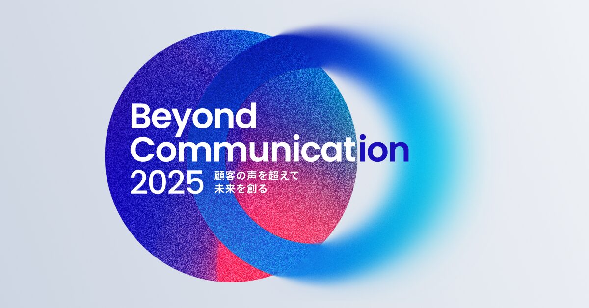 Beyond Communication 2025