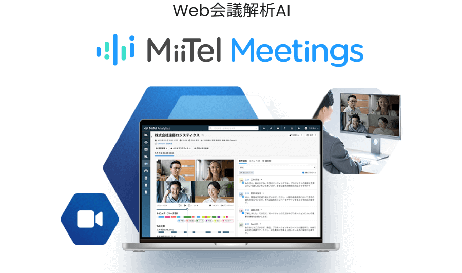 MiiTel Meetings