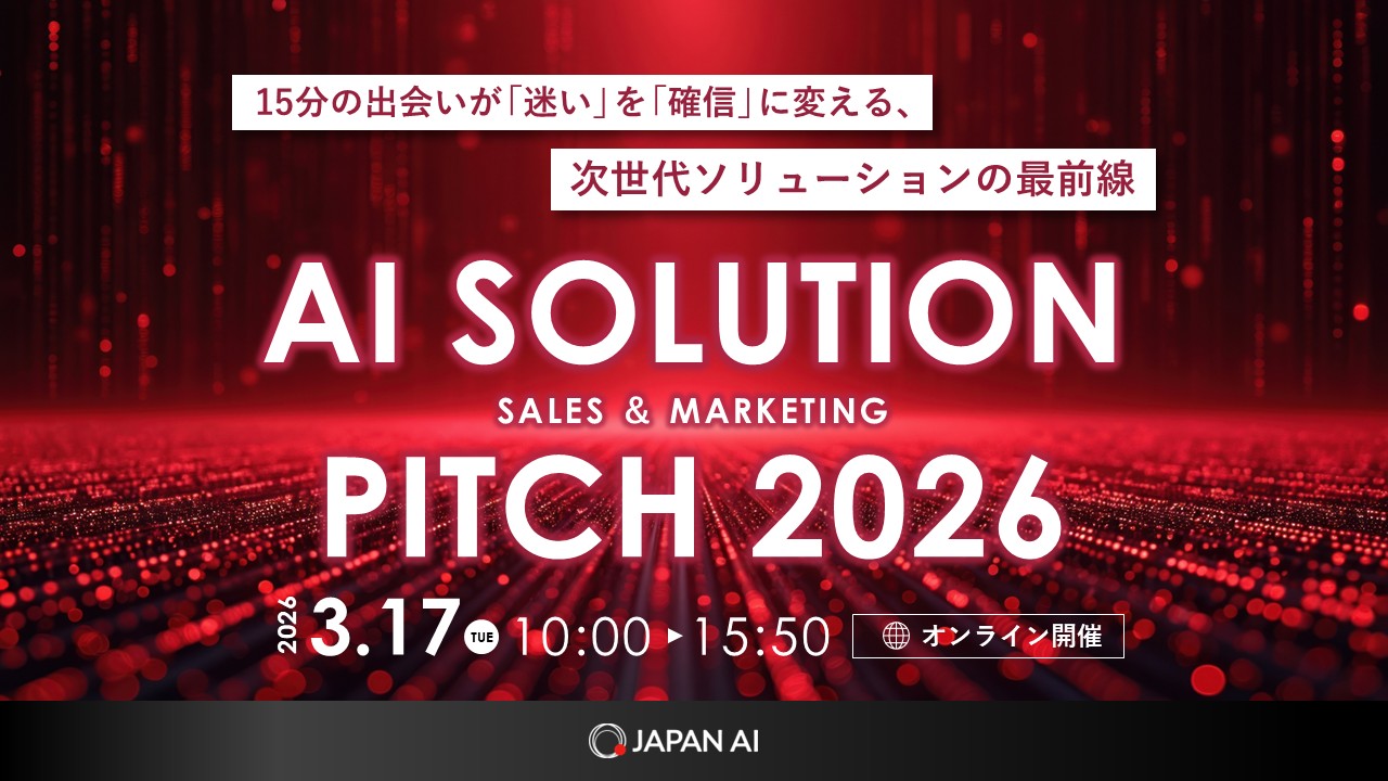 AI Solution Pitch 2026