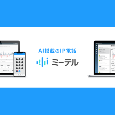 【いまからはじめる オンライン営業シリーズ】ハイブリッド時代に成果を上げる 電話営業のあり方