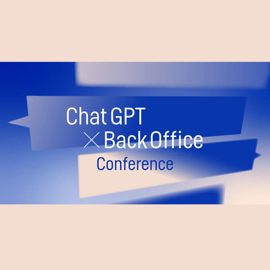 ChatGPT×バックオフィスConference